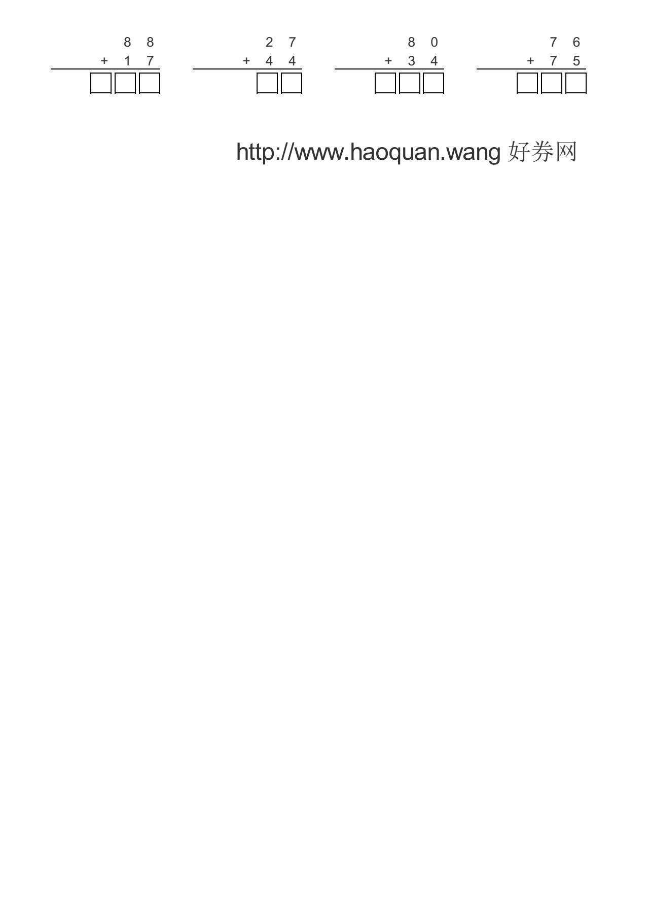 竖式加法减法数字贴电子版本可打印3816
